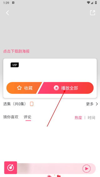 腐竹FM广播剧电台app