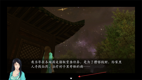 仙剑奇侠传五续传