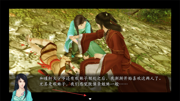仙剑奇侠传五续传