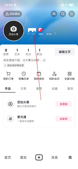 抖音app官方正版下载