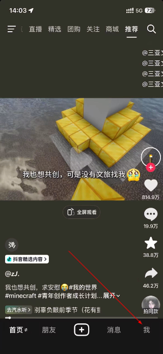 抖音app官方正版下载