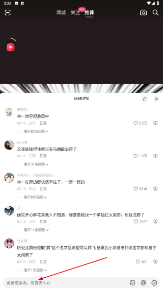 抖音极速版APP免费下载安装2026最新版