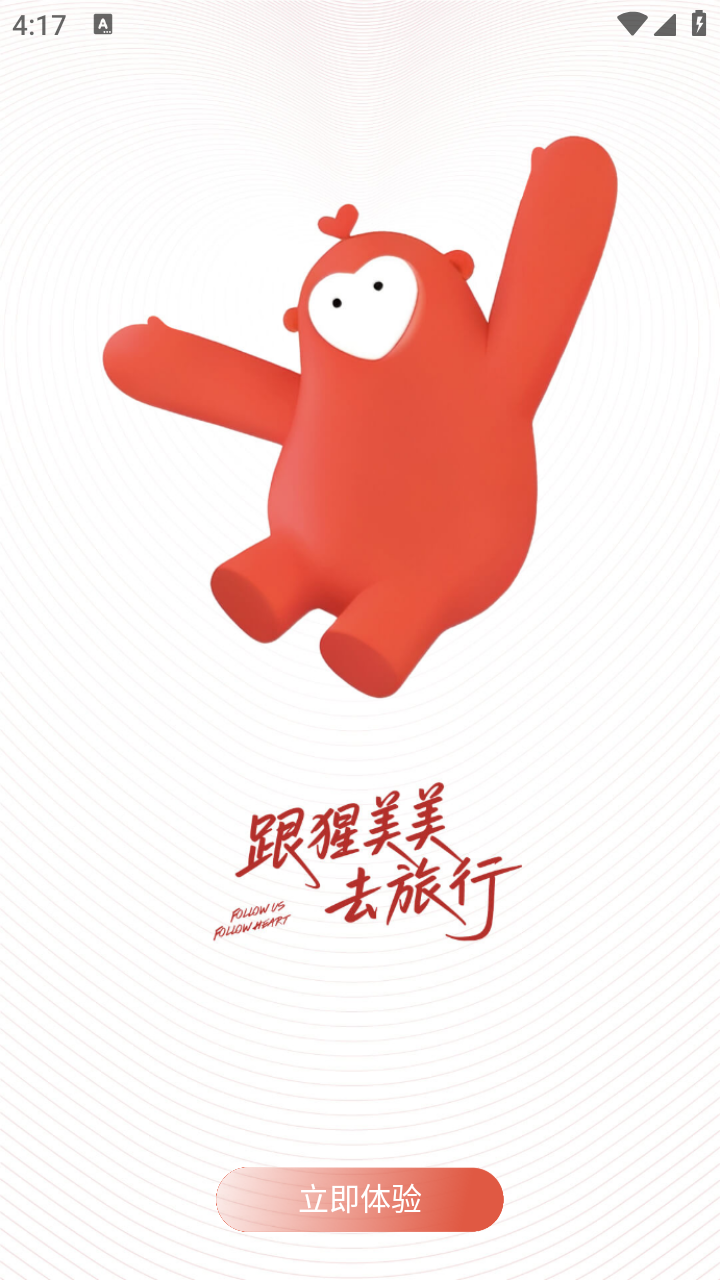 心里美