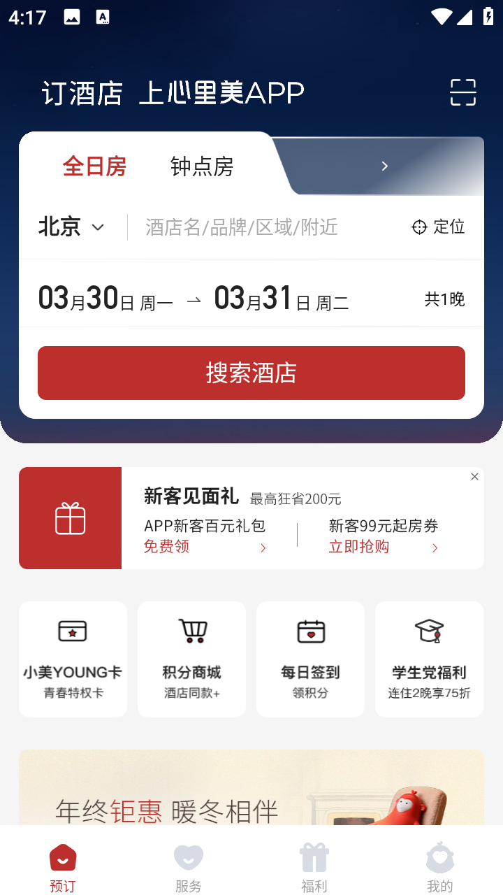 心里美