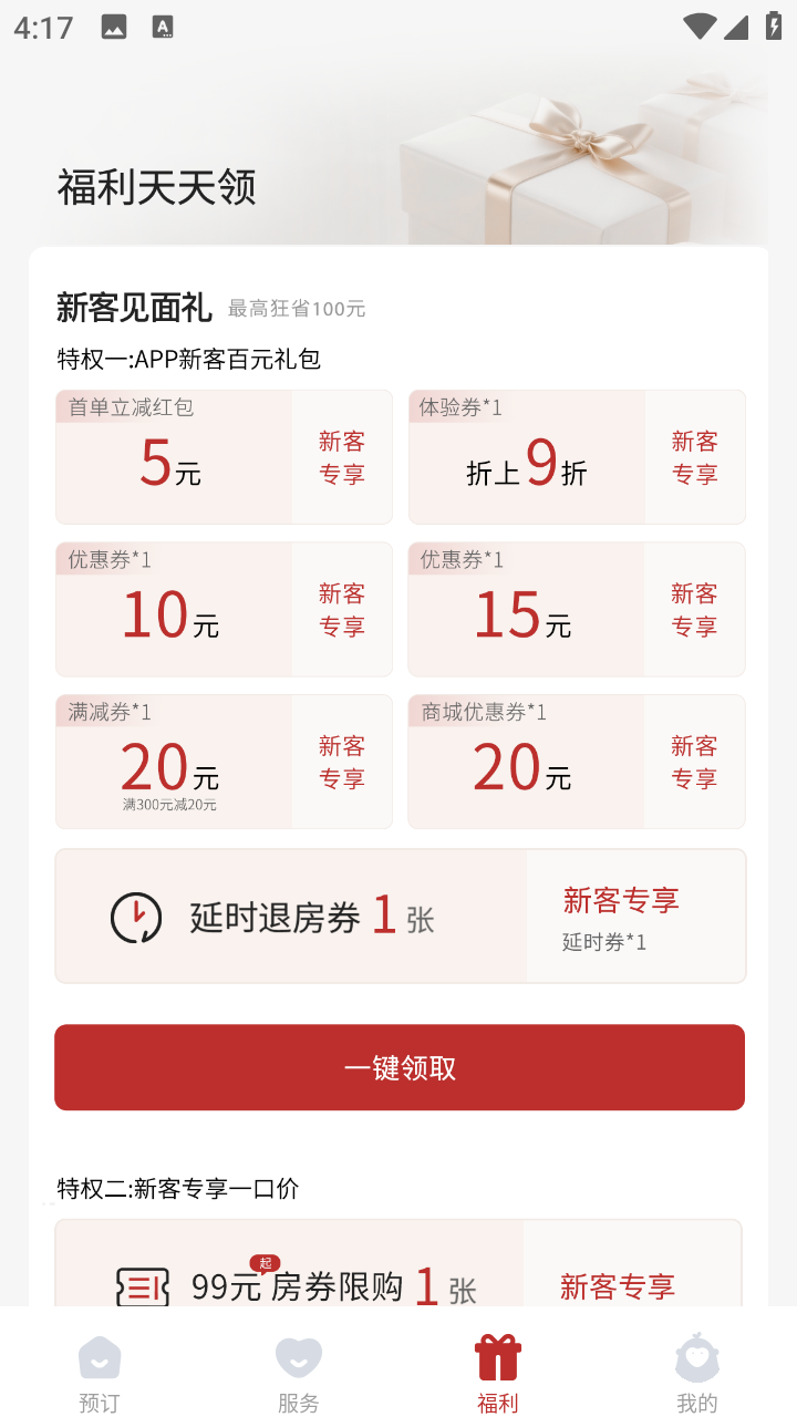 心里美