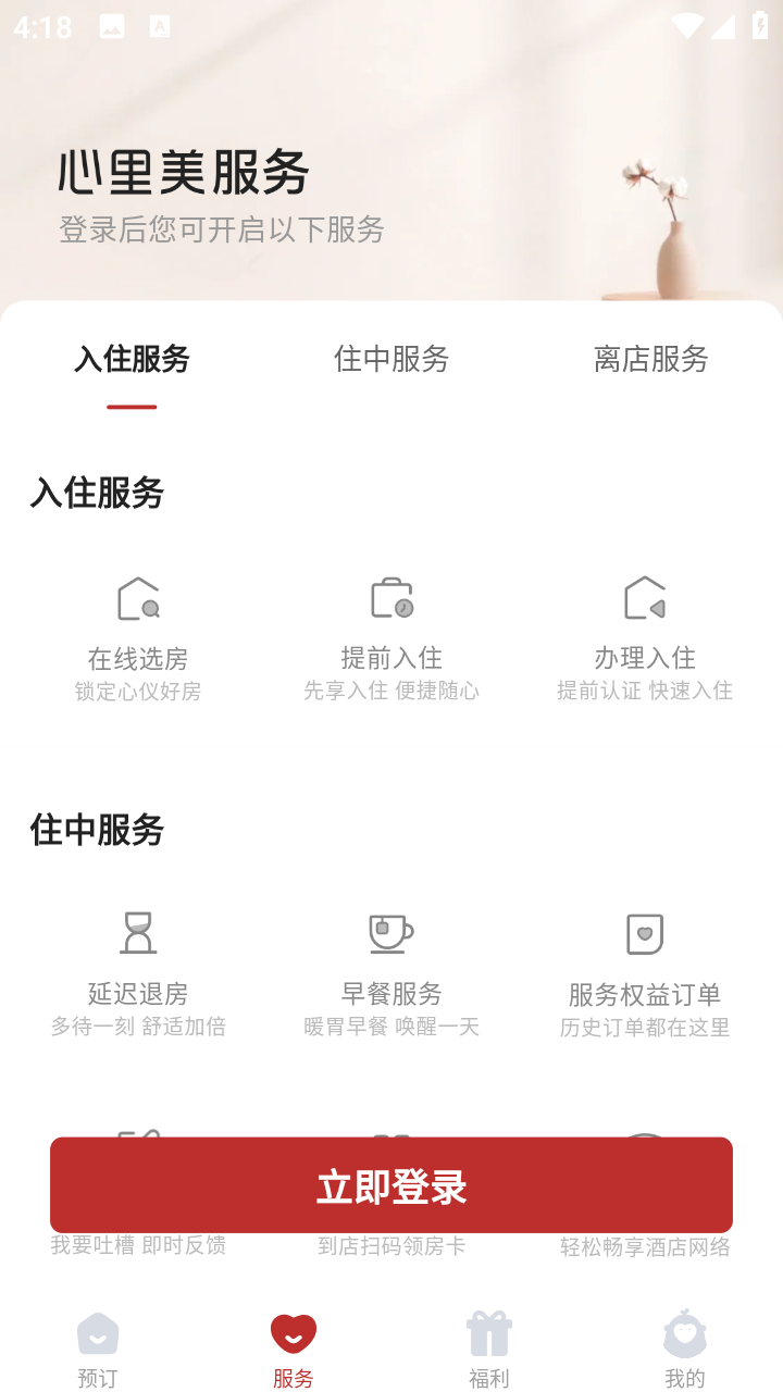 心里美