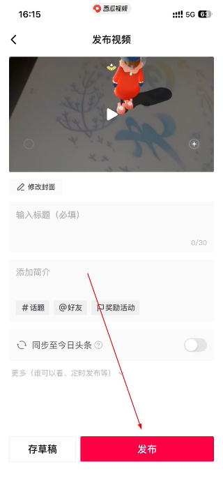 西瓜视频
