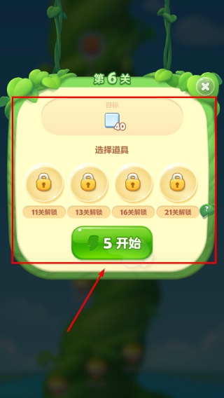 开心消消乐手机版