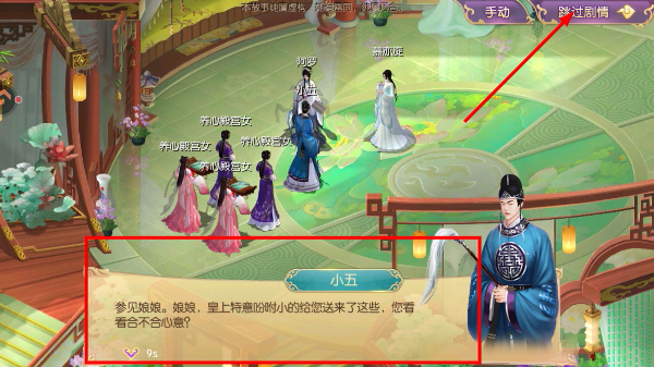 宫廷计手游