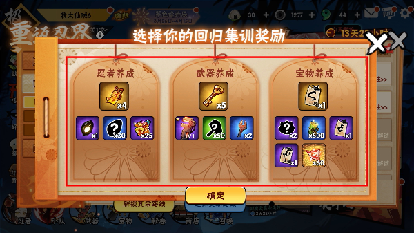 忍者必须死3九游版