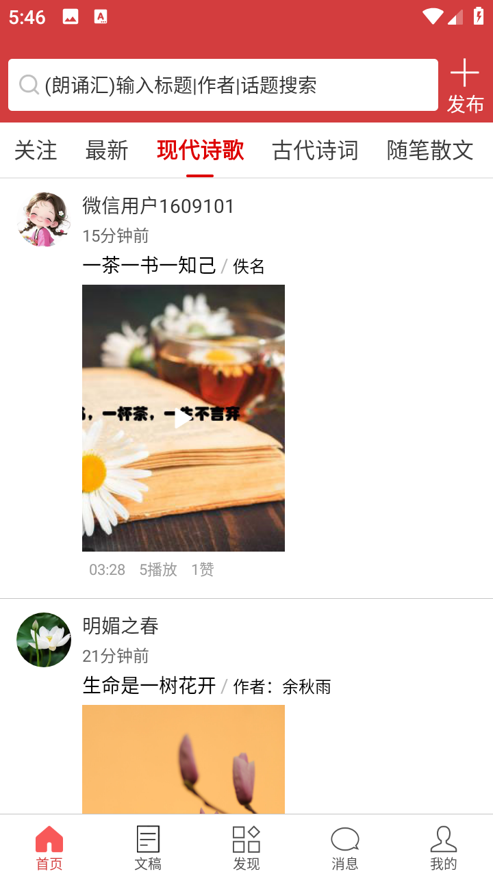 朗诵汇