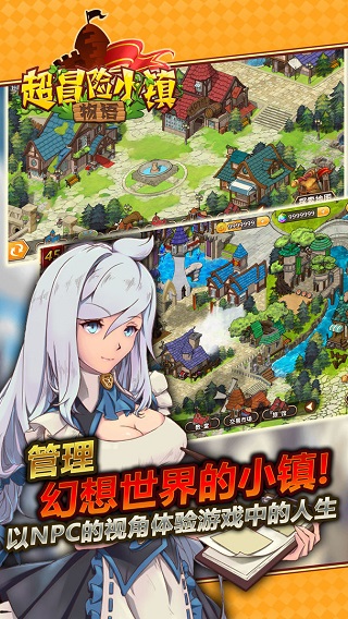 超冒险小镇物语手游截图2