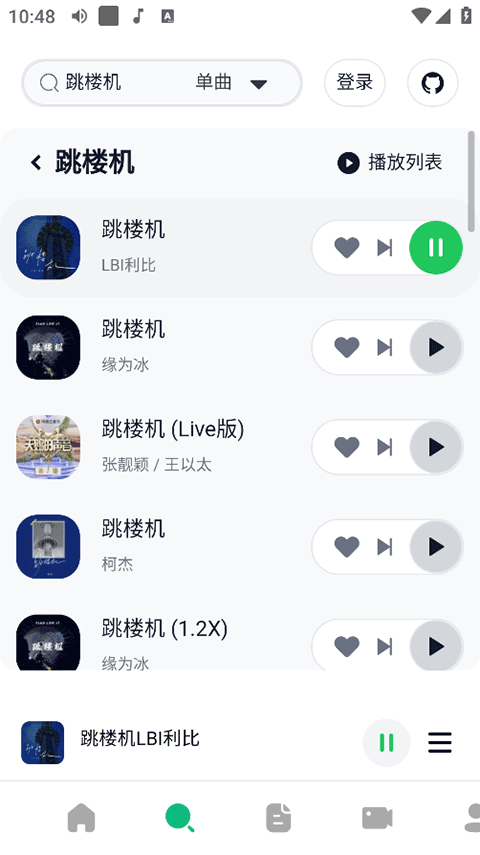 AlgerMusicPlayer官方版下载截图3