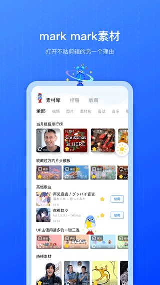 不咕剪辑app截图2