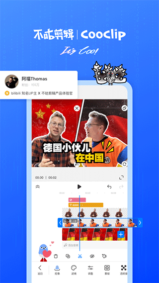 不咕剪辑app截图1