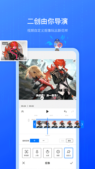 不咕剪辑app截图3