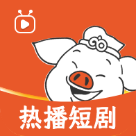 八戒免费短剧免费下载