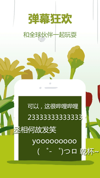 哔哩哔哩概念版截图1