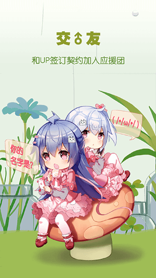 哔哩哔哩概念版截图4