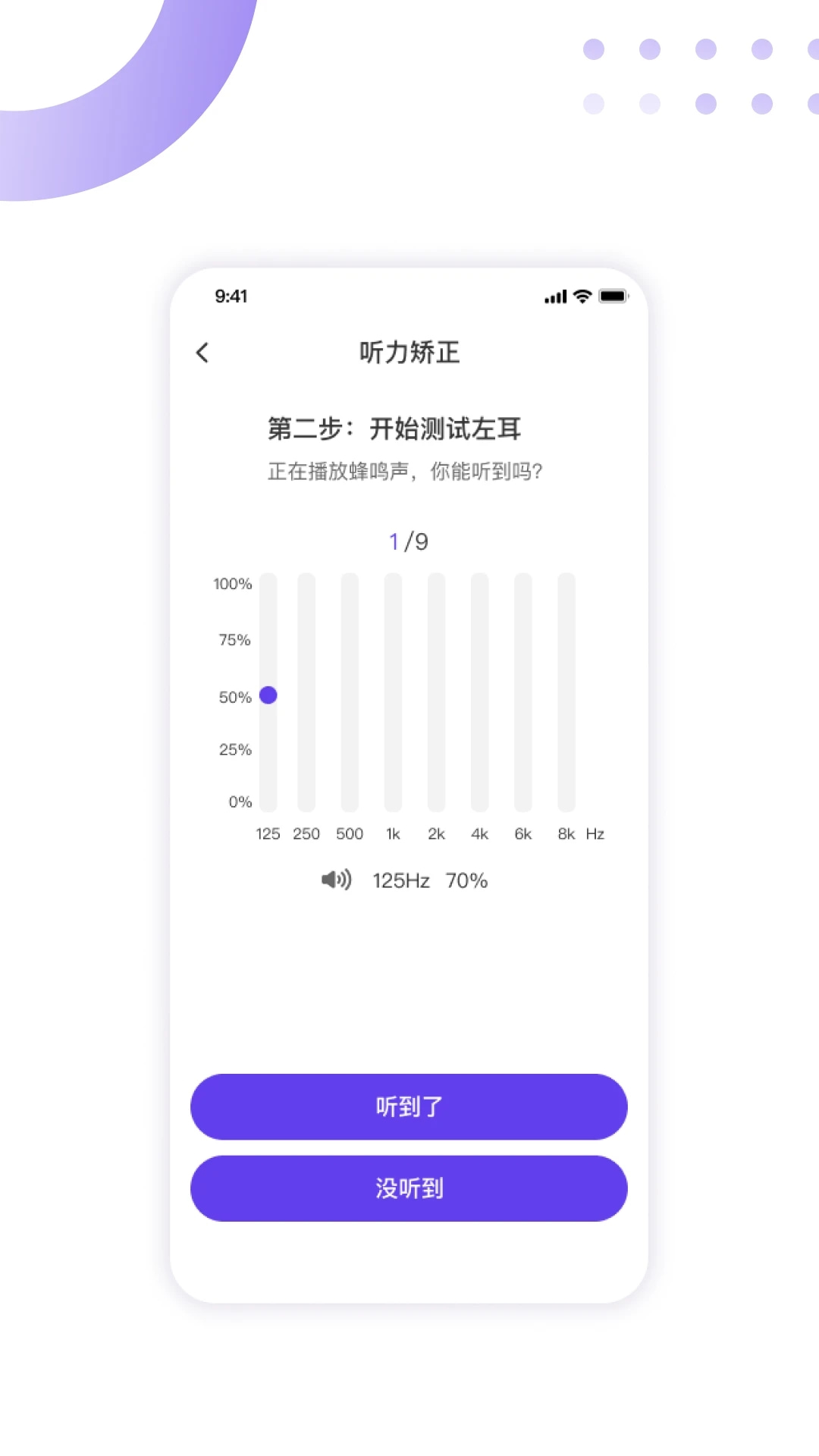 百灵清听截图1