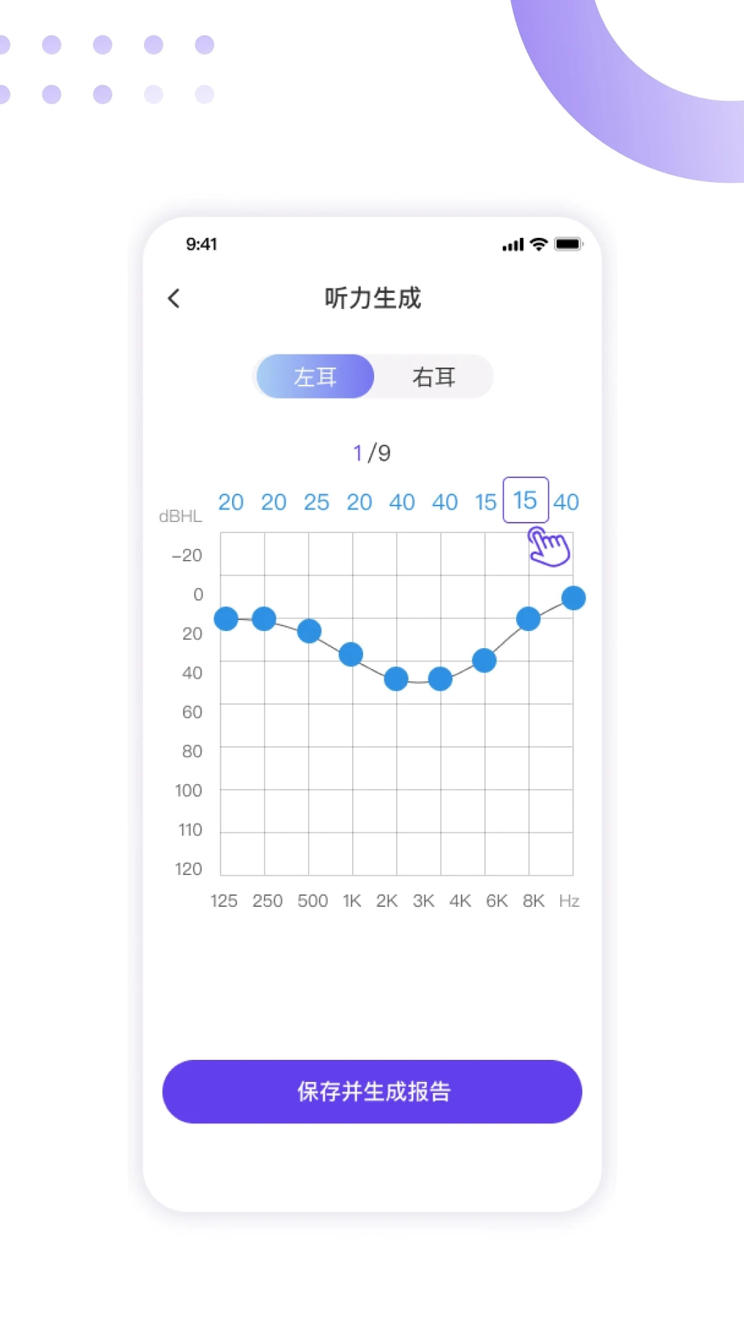 百灵清听截图3