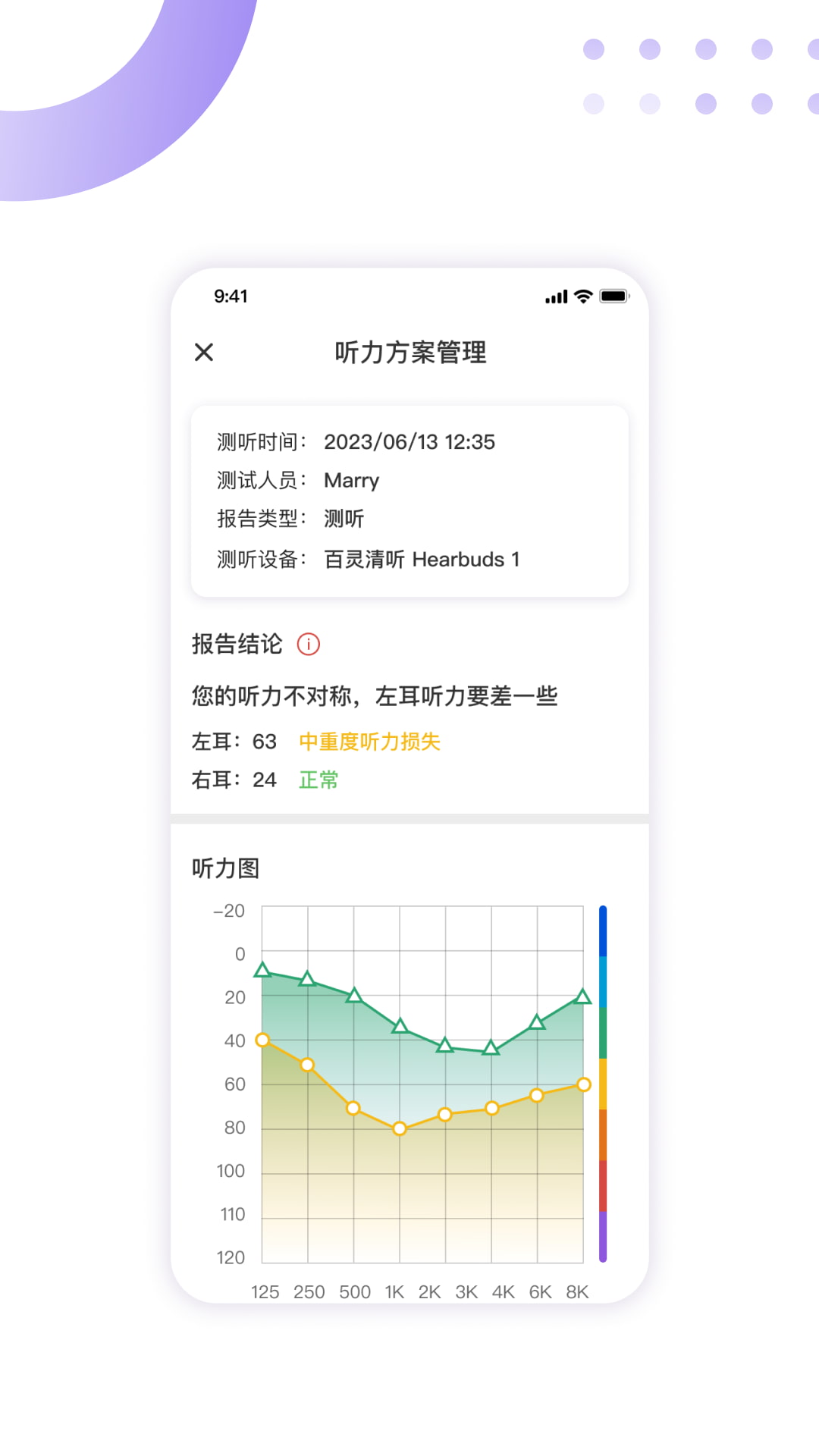 百灵清听截图2