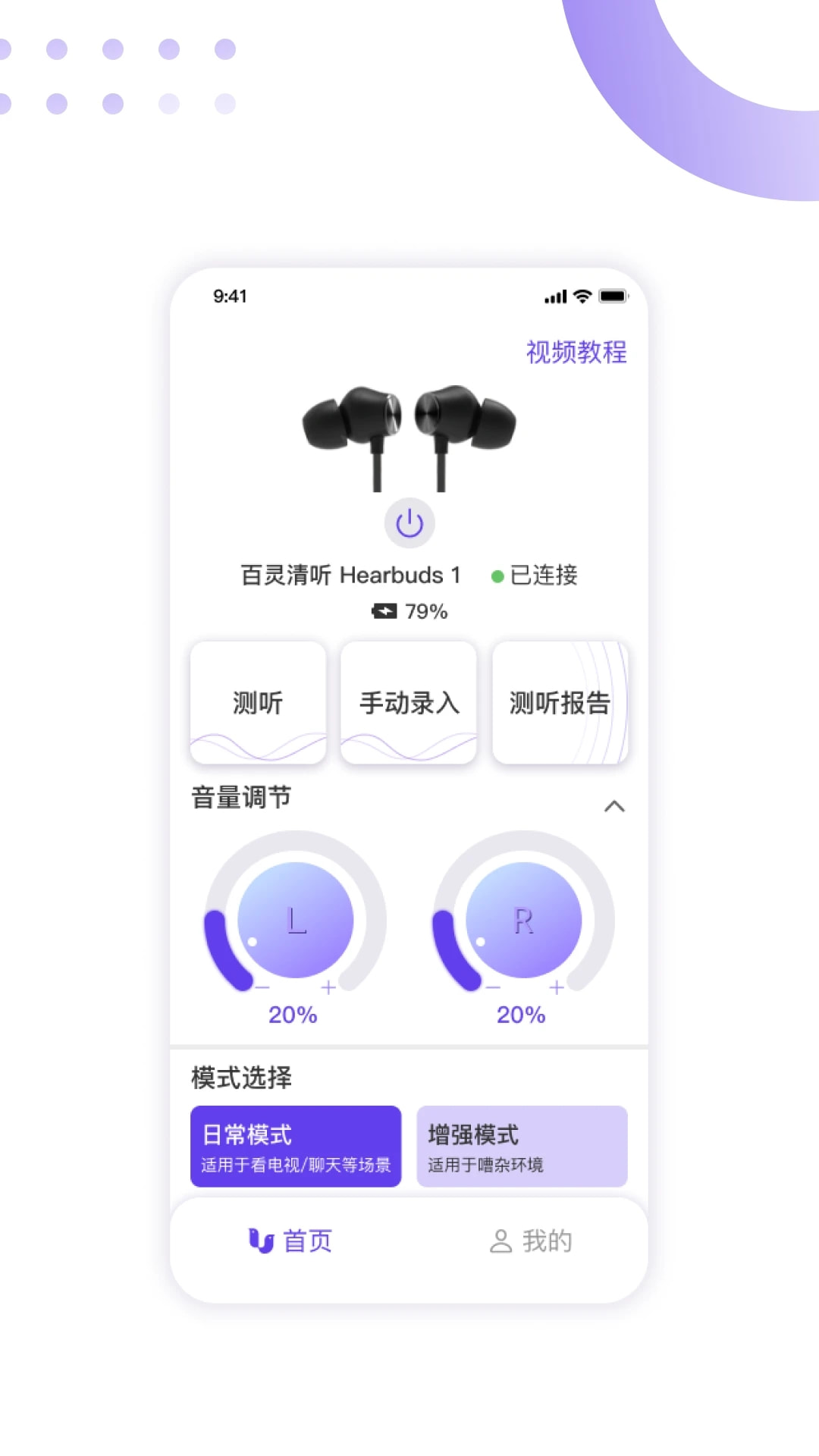 百灵清听截图4
