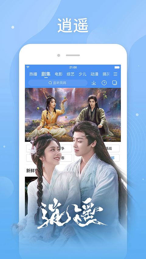 百搜视频截图1