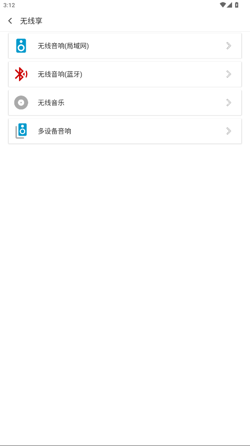 白雪音乐最新版截图2