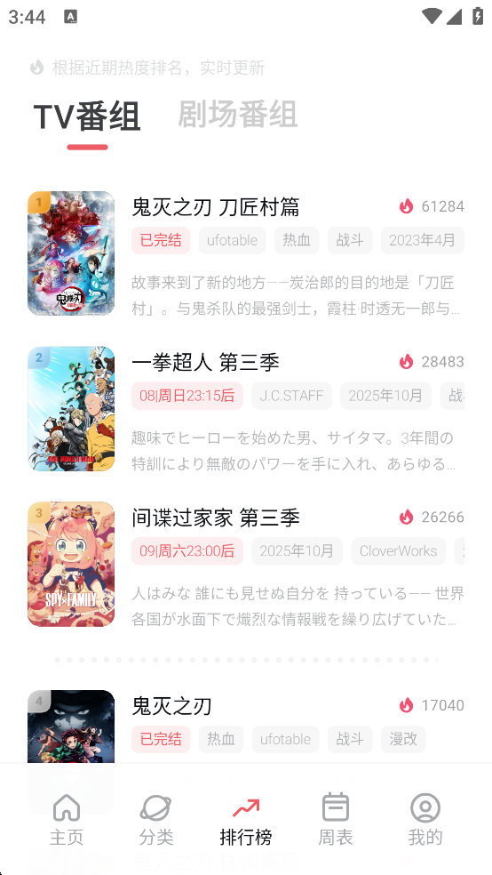 次元城动漫官方正版下载截图1