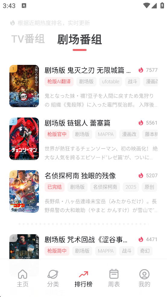 次元城动漫官方正版下载截图5