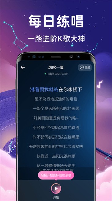 唱歌之王截图2