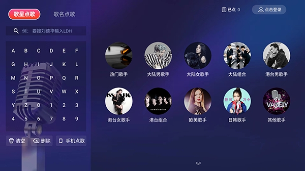 开唛k歌截图4