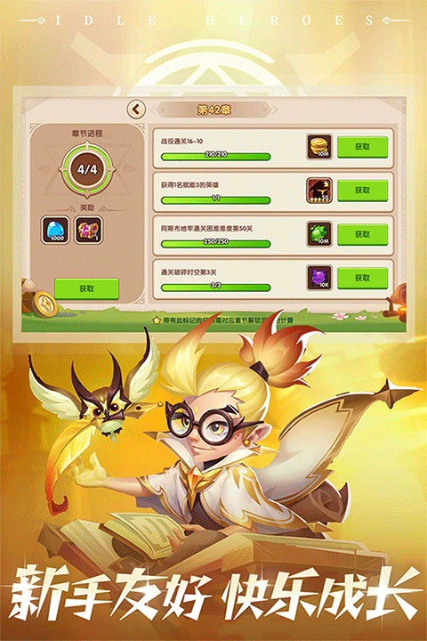 放置奇兵oppo版截图3