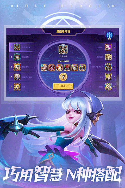 放置奇兵oppo版截图1