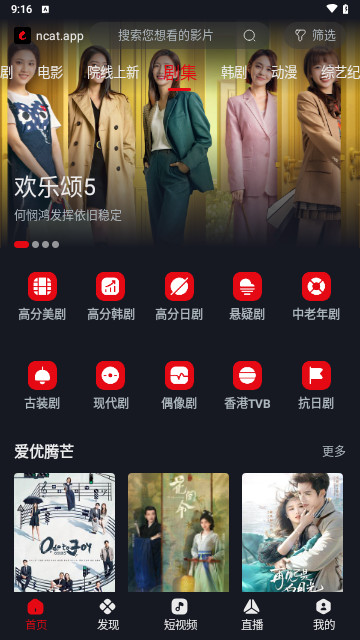 网飞猫纯净版截图4