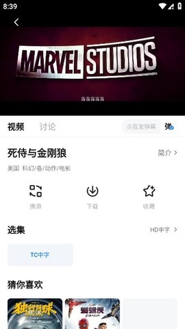 新大师兄影视app最新安卓下载截图2