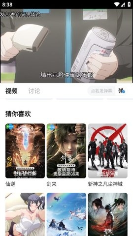 新大师兄影视app最新安卓下载截图1
