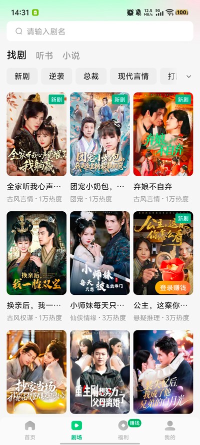 木叶免费短剧安卓版下载截图3