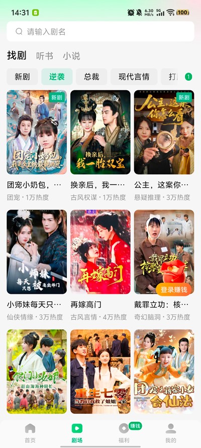 木叶免费短剧安卓版下载截图1