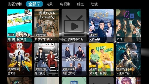 华影视tv版最新版本截图2