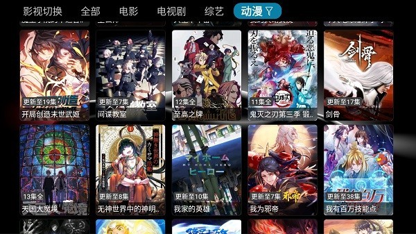 华影视tv版最新版本截图3