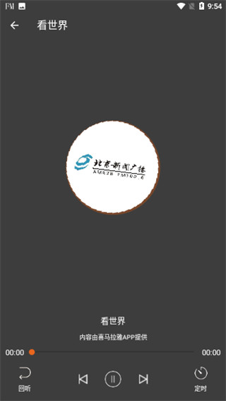 华谷FM电台官方版下载截图3