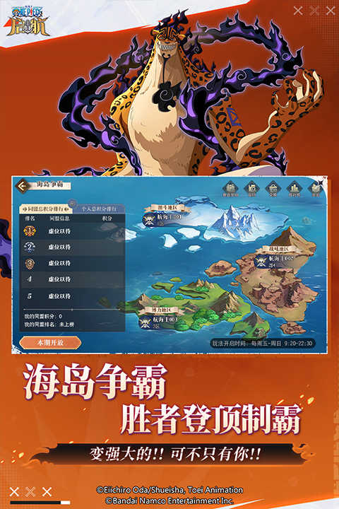 航海王启航官方正版下载截图1