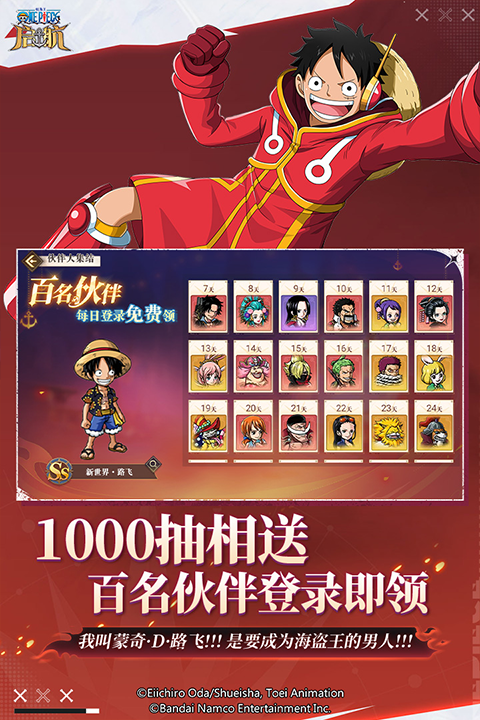 航海王启航官方正版下载截图2