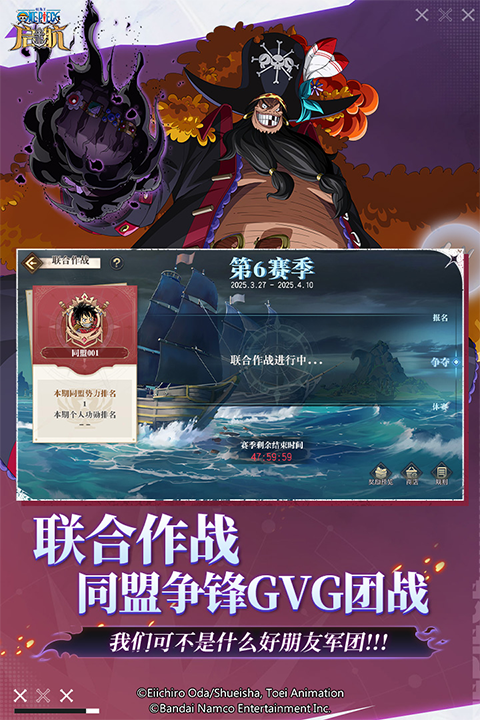 航海王启航官方正版下载截图5