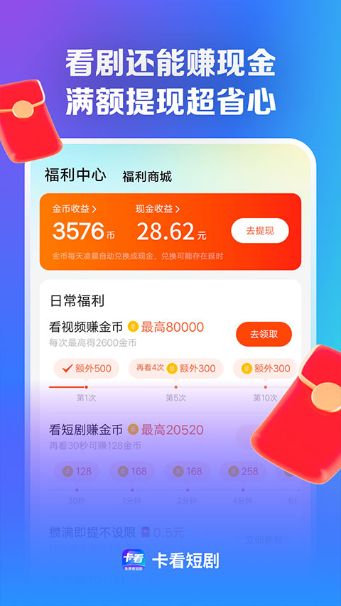 卡看短剧截图2