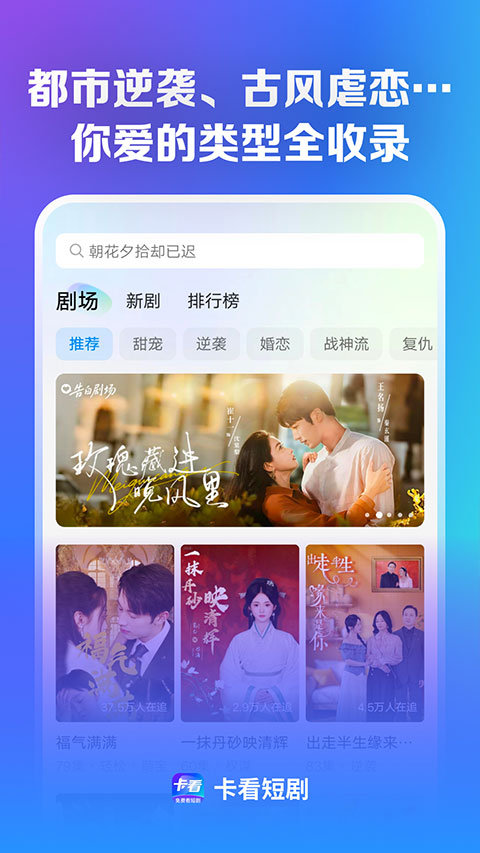 卡看短剧截图4