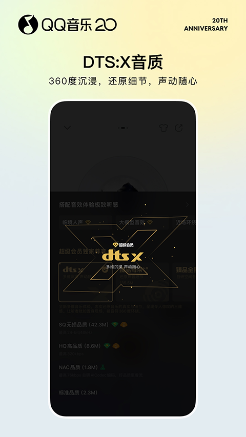 QQ音乐安卓版本下载截图4