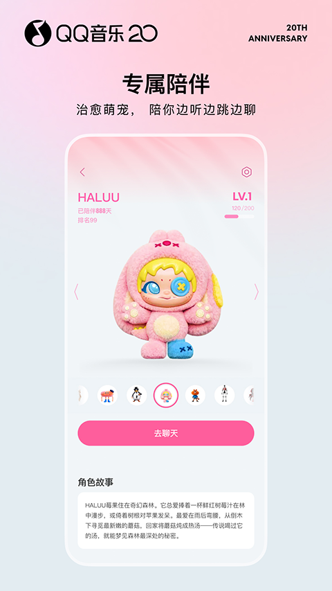 QQ音乐安卓版本下载截图5